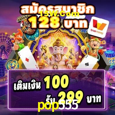 Welcome Bonus pop555